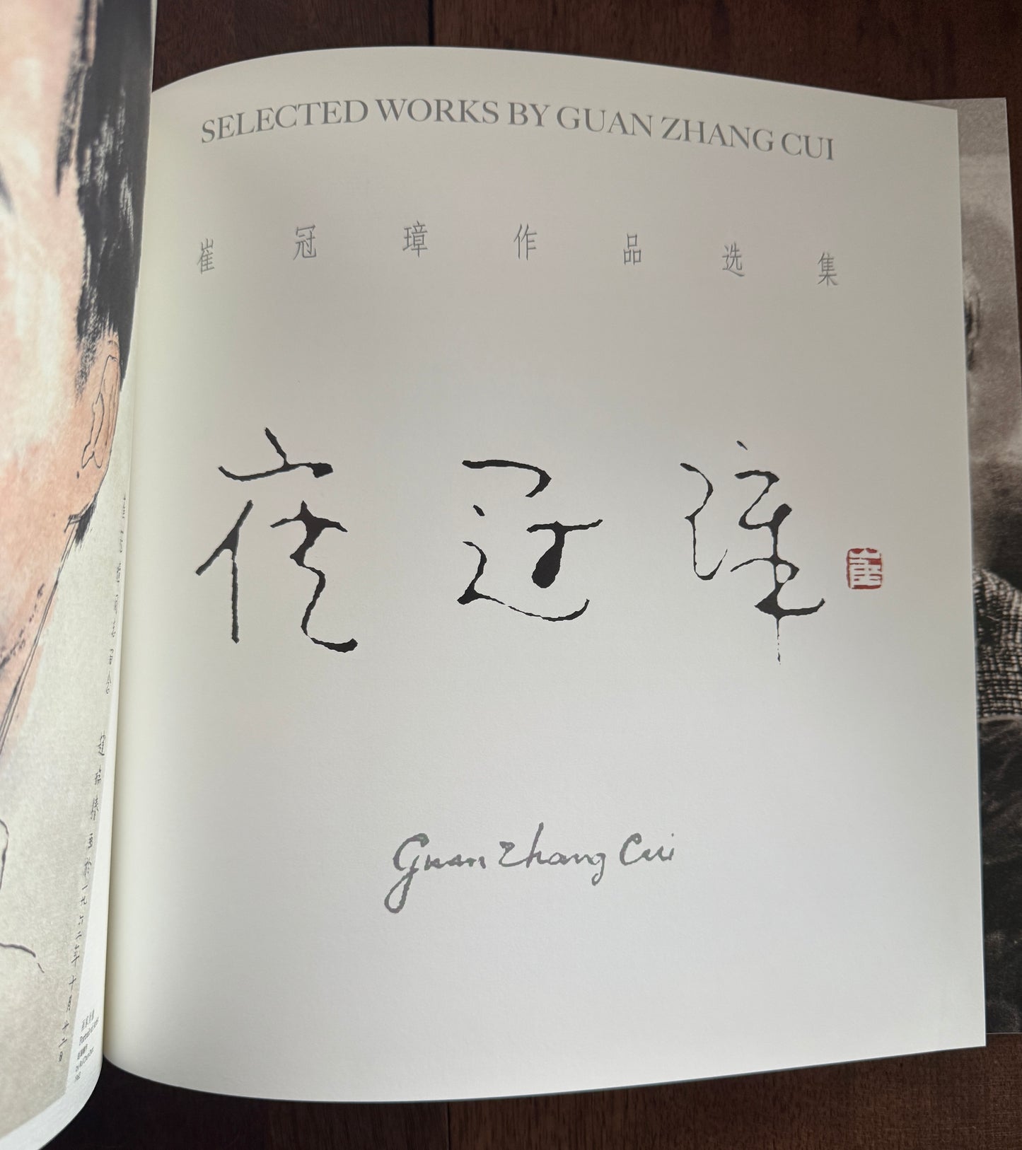 Cui Guanzhang Zuo Pin Xuan Ji = Selected Works by Guanzhang Cui