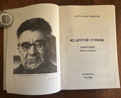 Сегодня: 22 Июня 1941--Чернобыль = Segodnia: 22 iiunia 1941--Chernobyl [Inscribed]