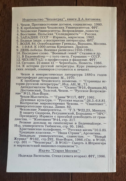 Сегодня: 22 Июня 1941--Чернобыль = Segodnia: 22 iiunia 1941--Chernobyl [Inscribed]