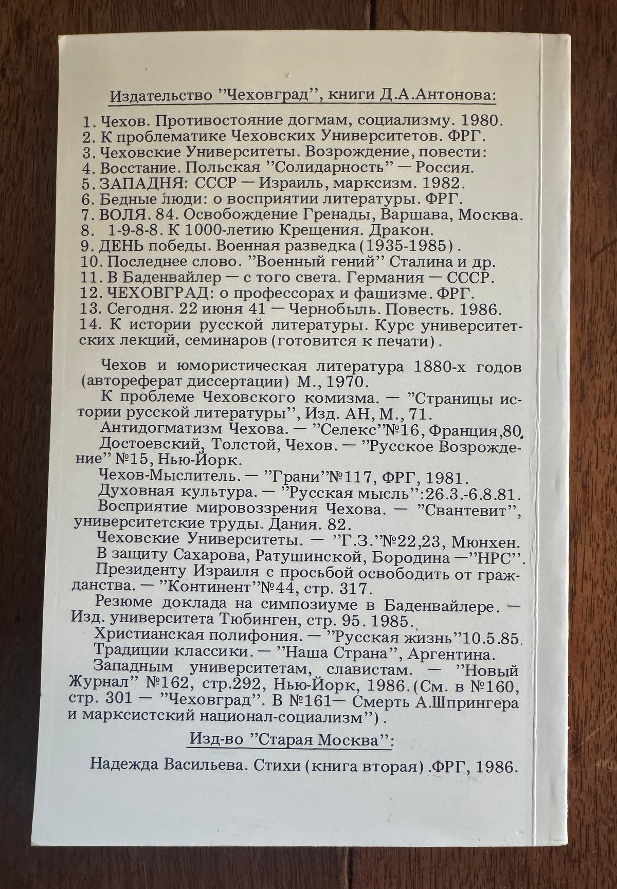 Сегодня: 22 Июня 1941--Чернобыль = Segodnia: 22 iiunia 1941--Chernobyl [Inscribed]