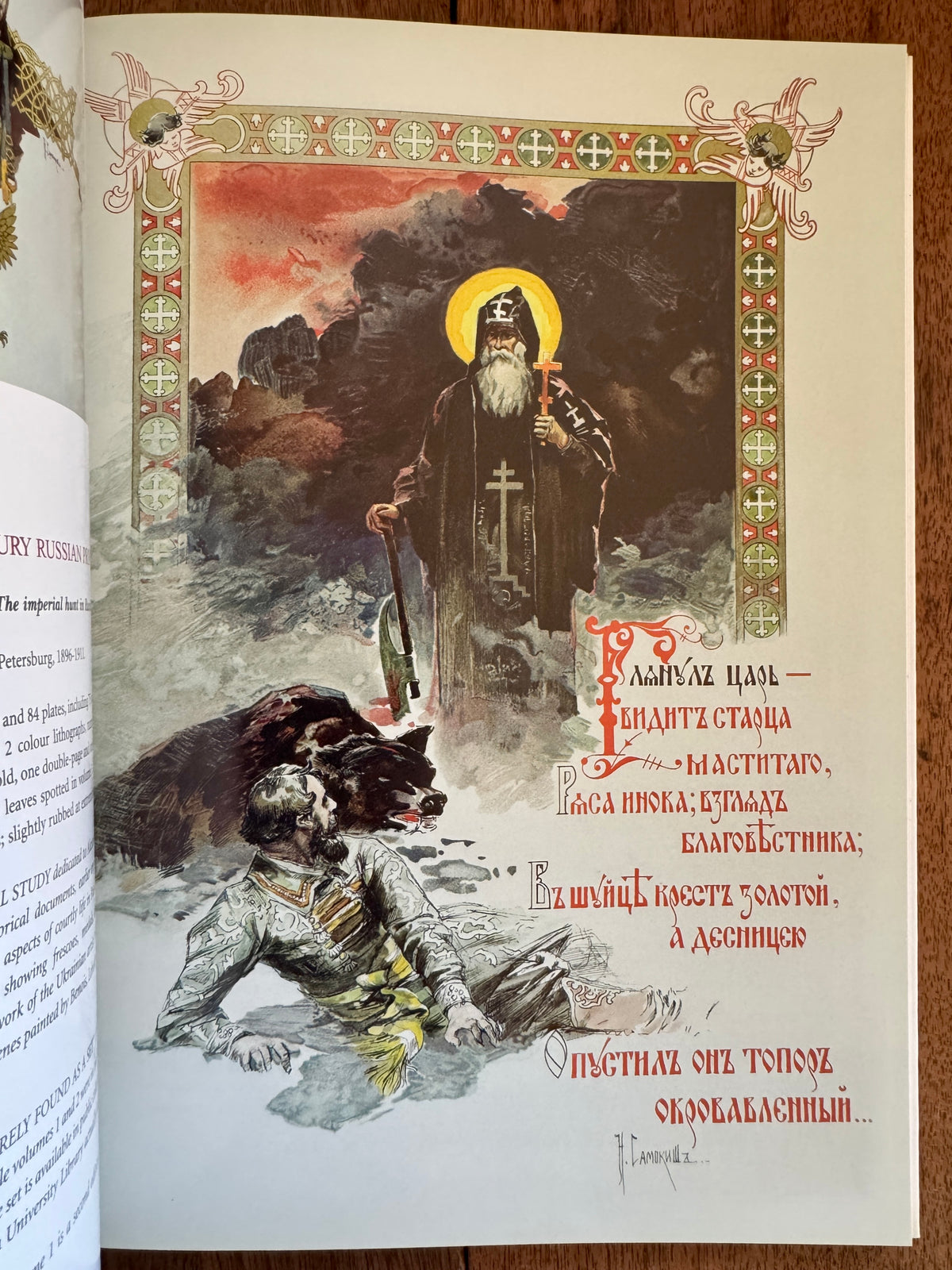 Russia; Россия