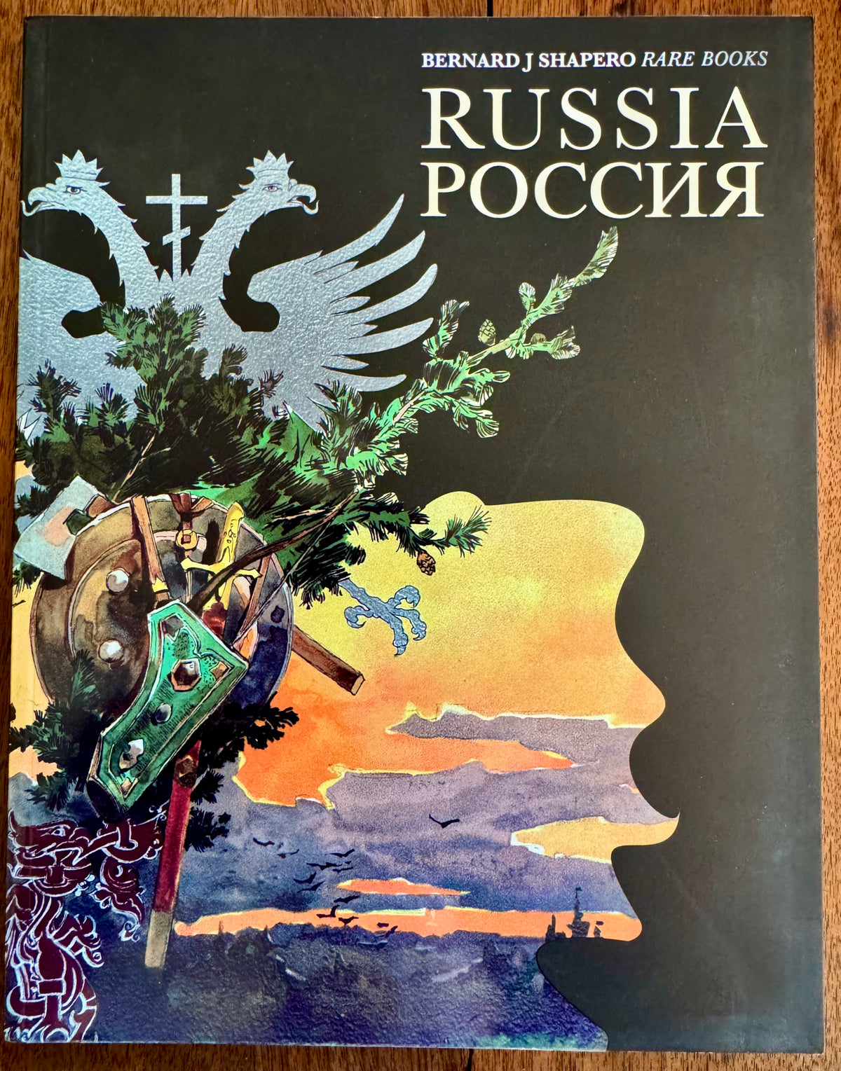 Russia; Россия