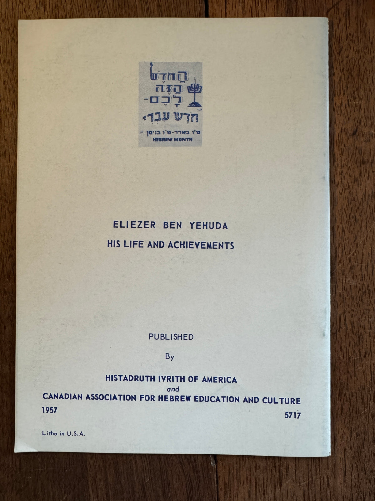 Eliezer Ben Yehuda: His Life and Achievements