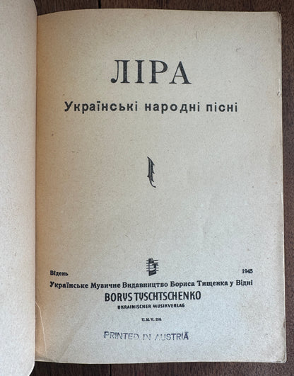 Ліра : Українські народні пісні = Lira : Ukrainski narodni pisni