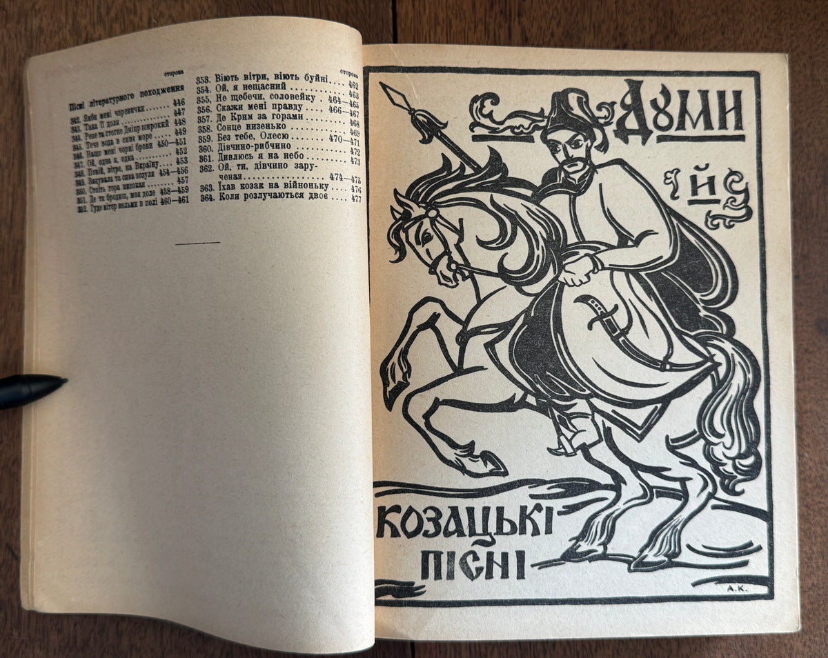 Ліра : Українські народні пісні = Lira : Ukrainski narodni pisni