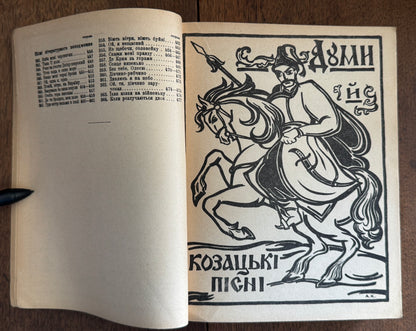 Ліра : Українські народні пісні = Lira : Ukrainski narodni pisni