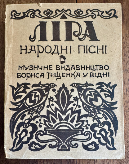 Ліра : Українські народні пісні = Lira : Ukrainski narodni pisni