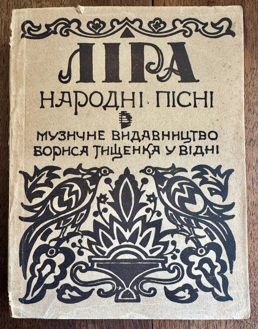 Ліра : Українські народні пісні = Lira : Ukrainski narodni pisni