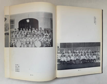 50th Anniversary, 1910-1960; 沙年中國辰報;