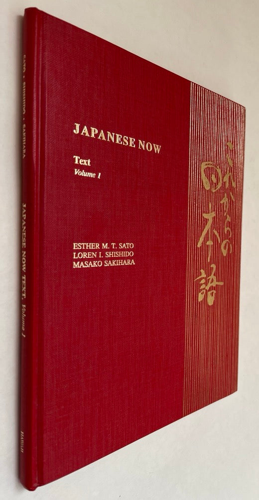 Japanese Now: Text ; Volume 1