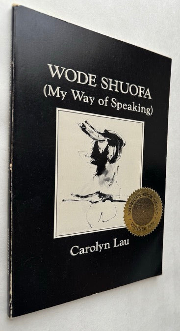 Wode Shuofa (My Way of Speaking)